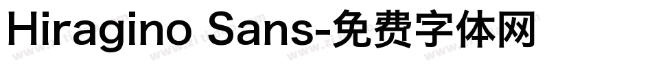 Hiragino Sans字体转换
